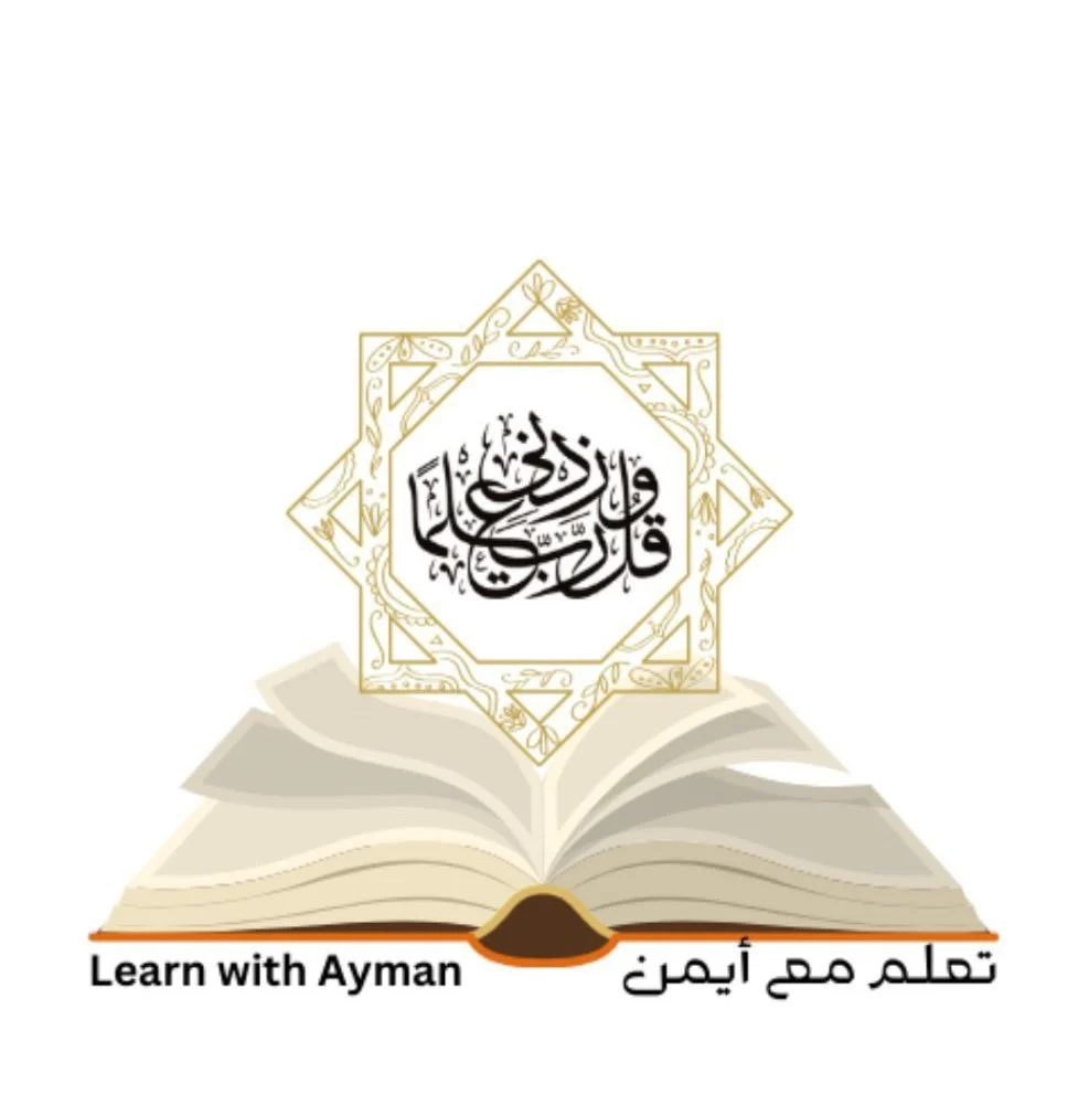 Learn With Ayman