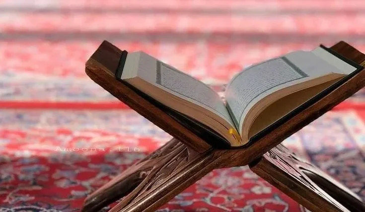 the holy quran