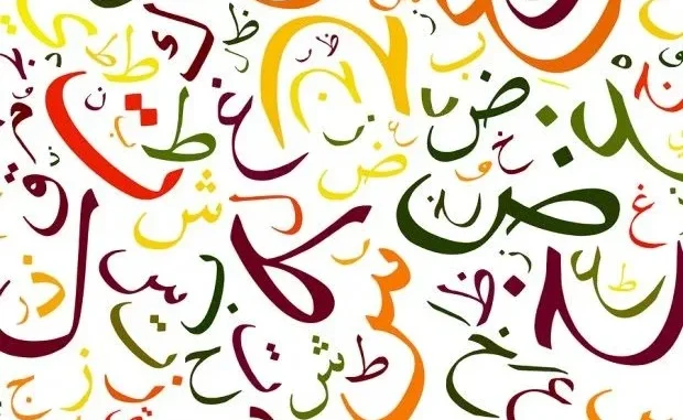 Arabic Language